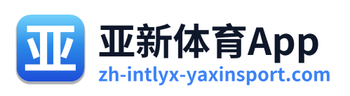 亚新体育App